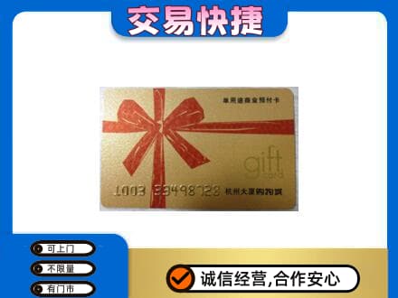 儋州回收大厦卡