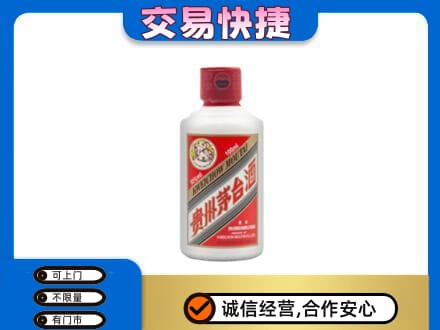 儋州回收茅台小可爱
