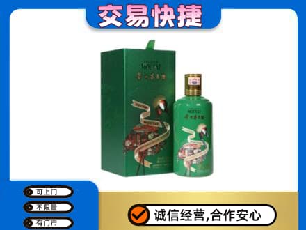 儋州回收茅台酒空瓶
