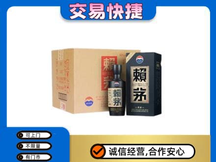 儋州回收赖茅