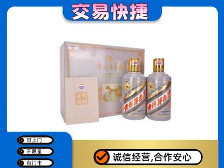 儋州回收茅台酒礼盒
